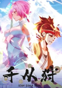 Тысяча способов наступления (2022)